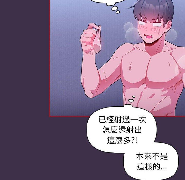 韩国漫画欢迎加入粉丝团！韩漫_欢迎加入粉丝团！-第10话在线免费阅读-韩国漫画-第74张图片