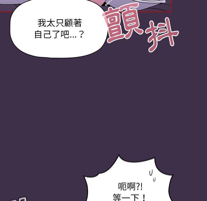 韩国漫画欢迎加入粉丝团！韩漫_欢迎加入粉丝团！-第10话在线免费阅读-韩国漫画-第79张图片