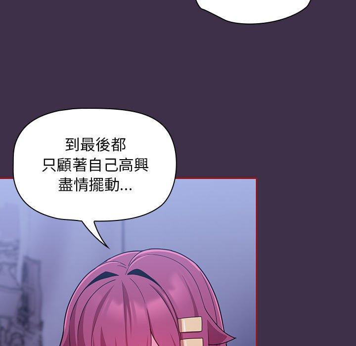 韩国漫画欢迎加入粉丝团！韩漫_欢迎加入粉丝团！-第10话在线免费阅读-韩国漫画-第83张图片