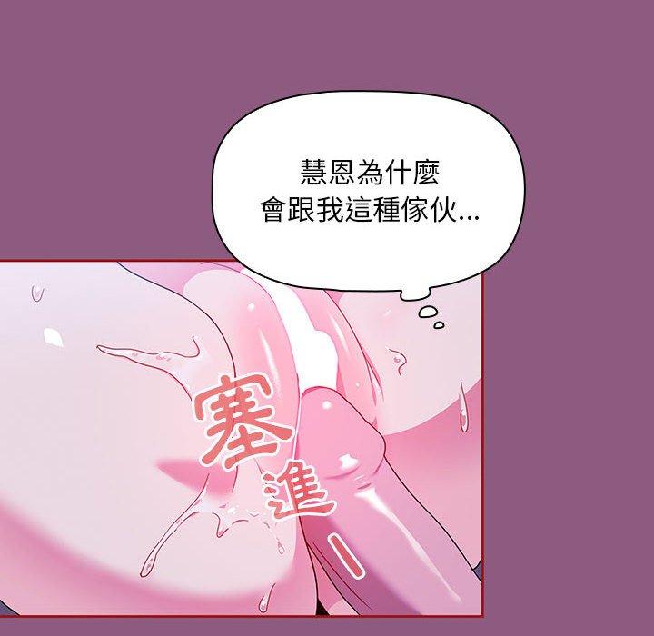 韩国漫画欢迎加入粉丝团！韩漫_欢迎加入粉丝团！-第10话在线免费阅读-韩国漫画-第118张图片