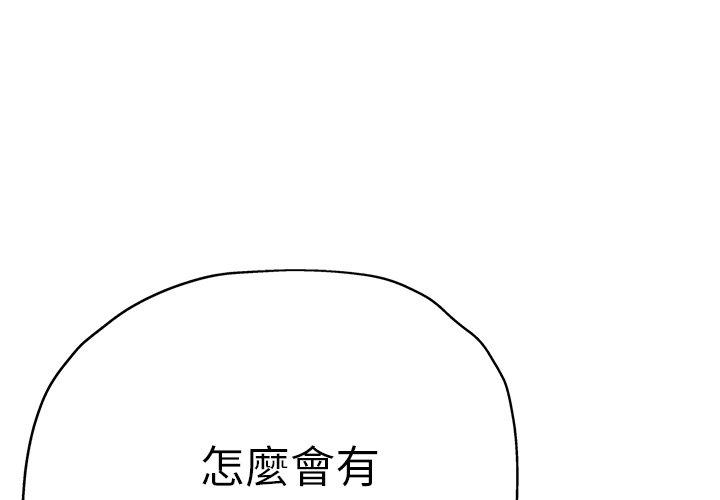 韩国漫画瑜珈初体验韩漫_瑜珈初体验-第21话在线免费阅读-韩国漫画-第1张图片