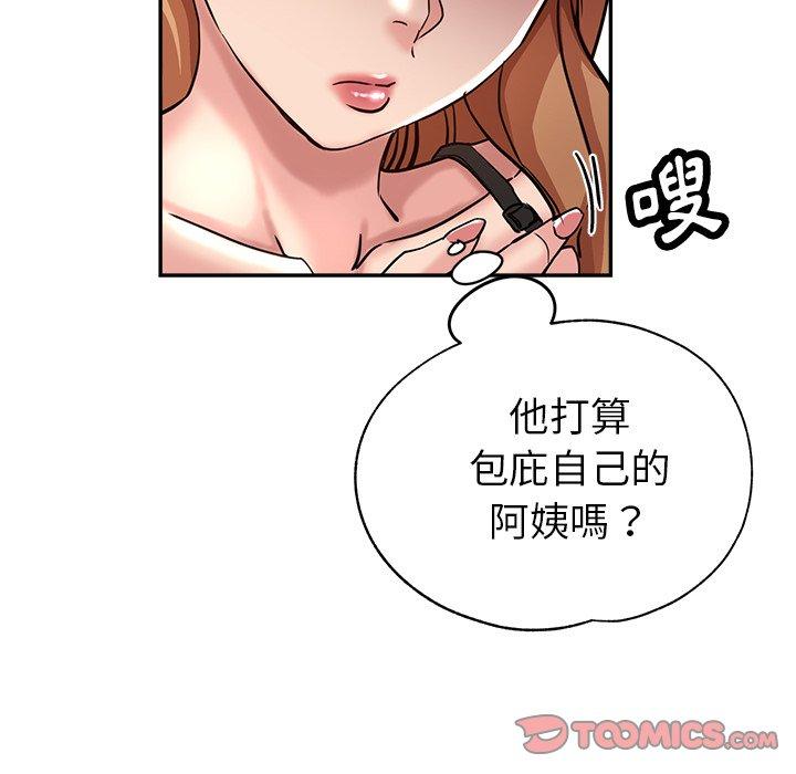 韩国漫画瑜珈初体验韩漫_瑜珈初体验-第21话在线免费阅读-韩国漫画-第44张图片