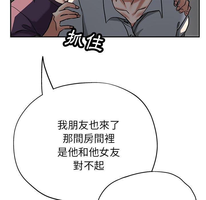 韩国漫画瑜珈初体验韩漫_瑜珈初体验-第21话在线免费阅读-韩国漫画-第51张图片