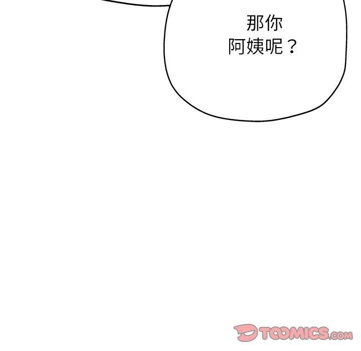 韩国漫画瑜珈初体验韩漫_瑜珈初体验-第21话在线免费阅读-韩国漫画-第52张图片