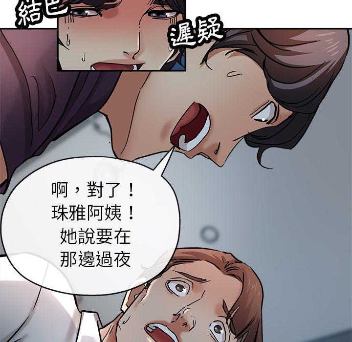 韩国漫画瑜珈初体验韩漫_瑜珈初体验-第21话在线免费阅读-韩国漫画-第54张图片