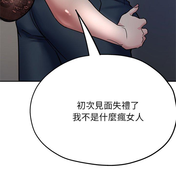 韩国漫画瑜珈初体验韩漫_瑜珈初体验-第21话在线免费阅读-韩国漫画-第79张图片