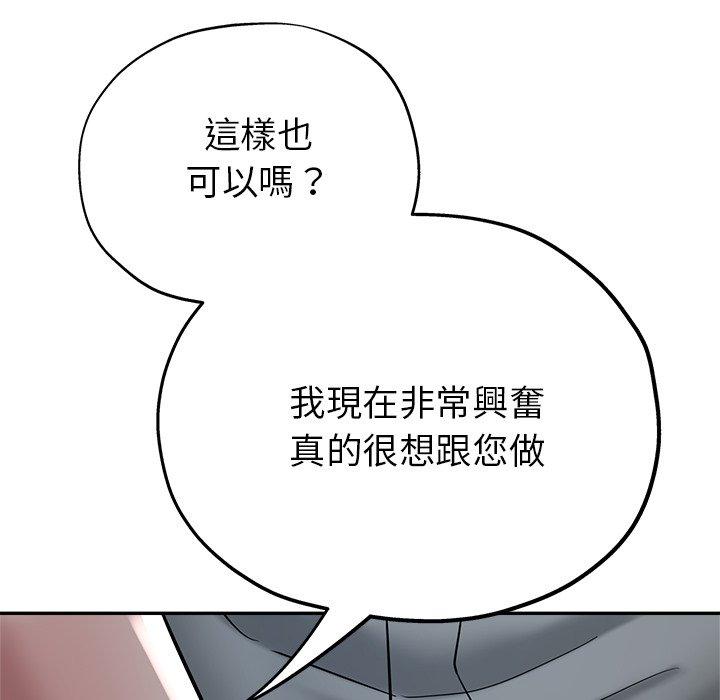 韩国漫画瑜珈初体验韩漫_瑜珈初体验-第21话在线免费阅读-韩国漫画-第94张图片