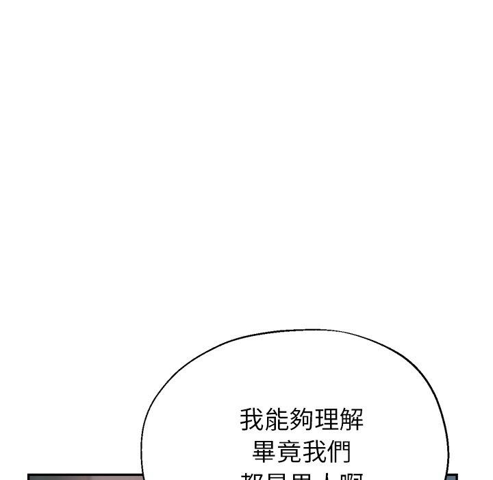 韩国漫画瑜珈初体验韩漫_瑜珈初体验-第21话在线免费阅读-韩国漫画-第102张图片