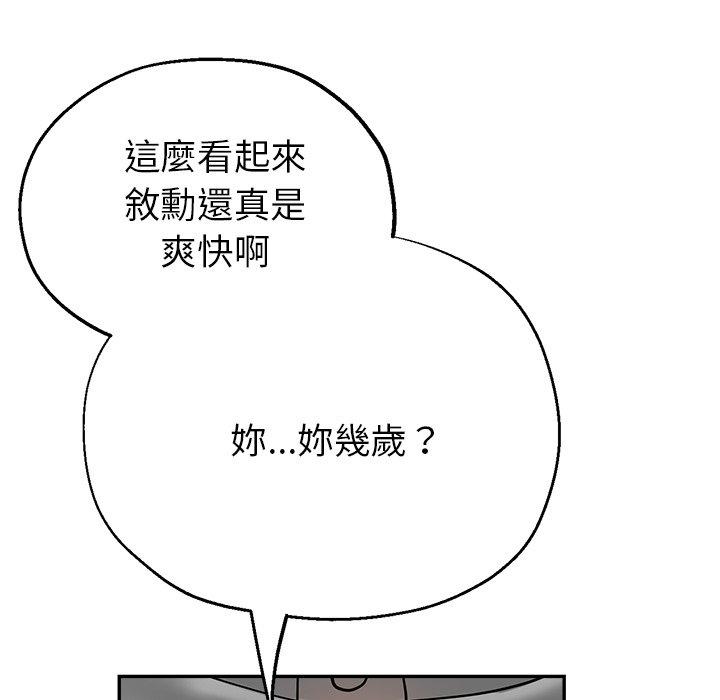 韩国漫画瑜珈初体验韩漫_瑜珈初体验-第21话在线免费阅读-韩国漫画-第112张图片