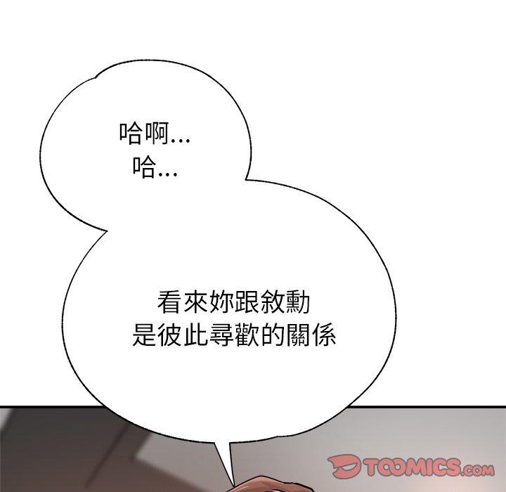 韩国漫画瑜珈初体验韩漫_瑜珈初体验-第21话在线免费阅读-韩国漫画-第116张图片