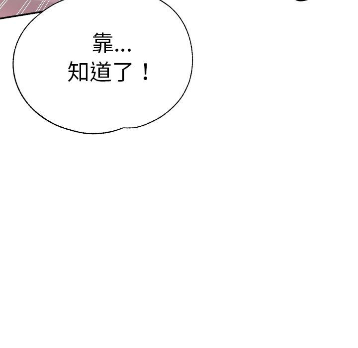 韩国漫画瑜珈初体验韩漫_瑜珈初体验-第21话在线免费阅读-韩国漫画-第151张图片