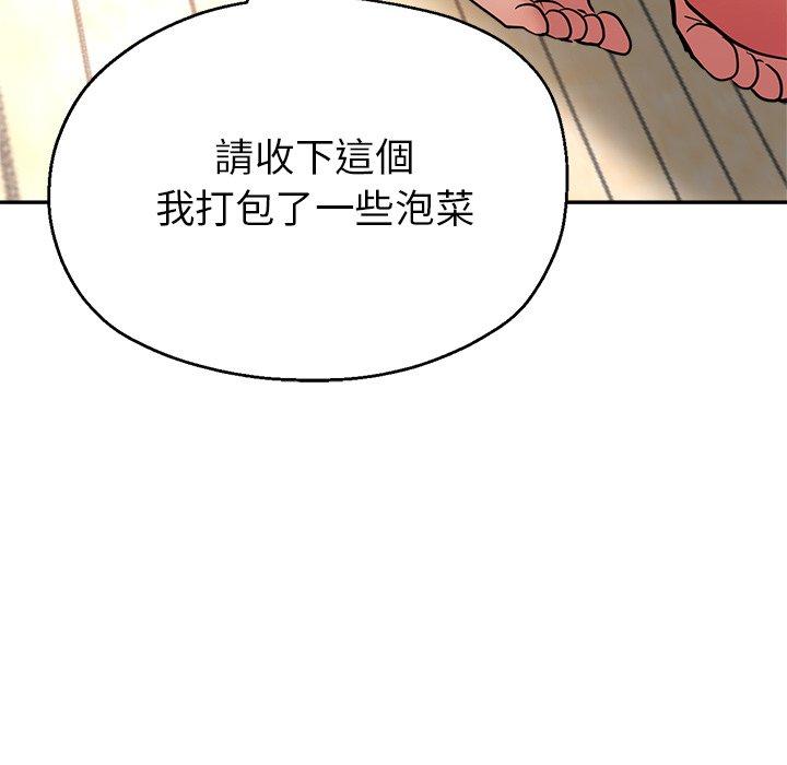 韩国漫画瑜珈初体验韩漫_瑜珈初体验-第21话在线免费阅读-韩国漫画-第182张图片