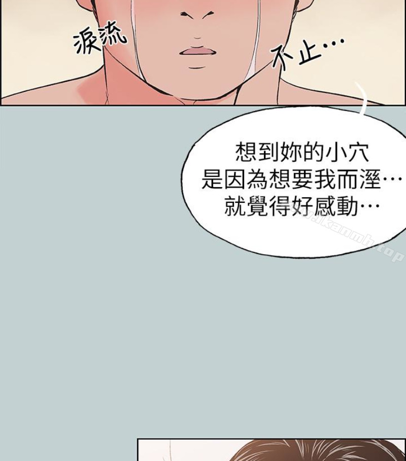韩国漫画韩漫_适合劈腿的好日子-第118话-我要让妳怀孕在线免费阅读-韩国漫画-第40张图片