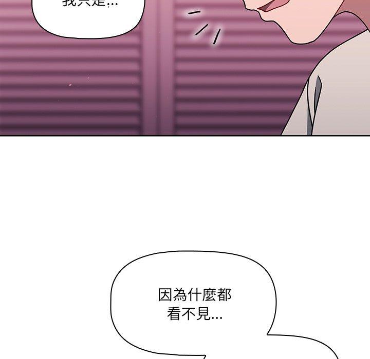 韩国漫画调教开关韩漫_调教开关-第39话在线免费阅读-韩国漫画-第15张图片