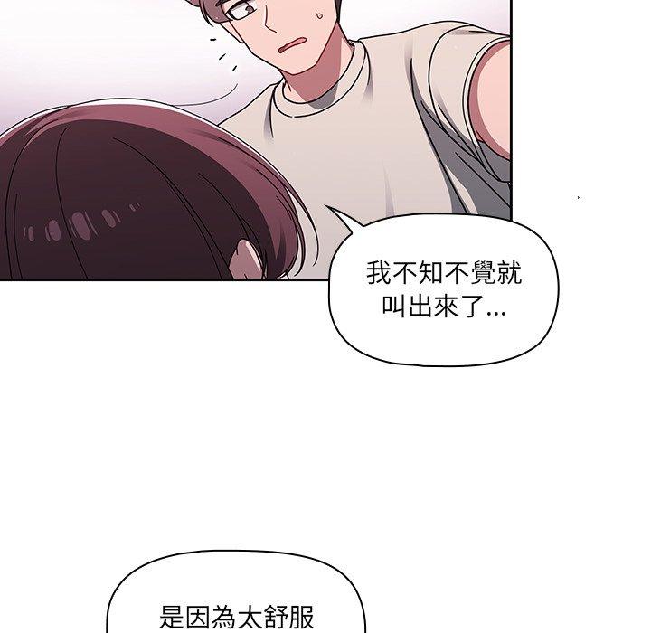 韩国漫画调教开关韩漫_调教开关-第39话在线免费阅读-韩国漫画-第27张图片