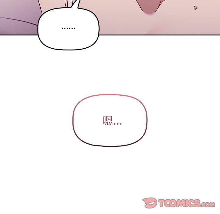 韩国漫画调教开关韩漫_调教开关-第39话在线免费阅读-韩国漫画-第38张图片