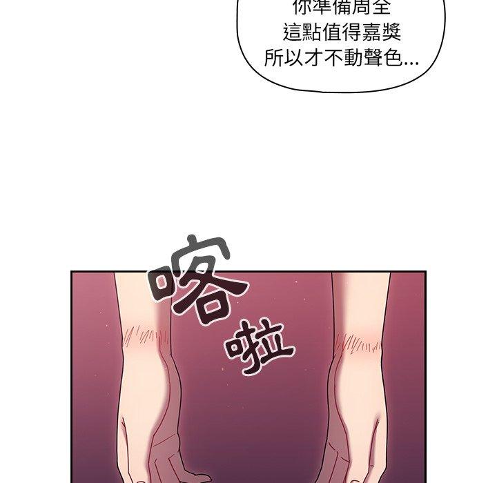 韩国漫画调教开关韩漫_调教开关-第39话在线免费阅读-韩国漫画-第53张图片