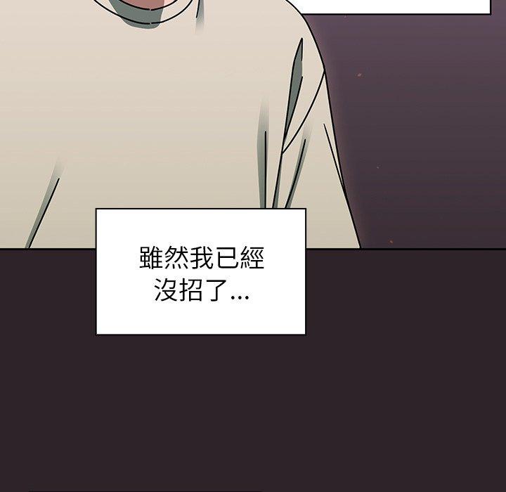 韩国漫画调教开关韩漫_调教开关-第39话在线免费阅读-韩国漫画-第58张图片