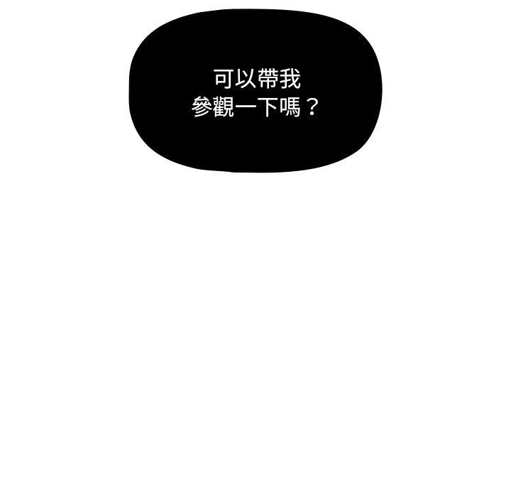 韩国漫画调教开关韩漫_调教开关-第39话在线免费阅读-韩国漫画-第66张图片