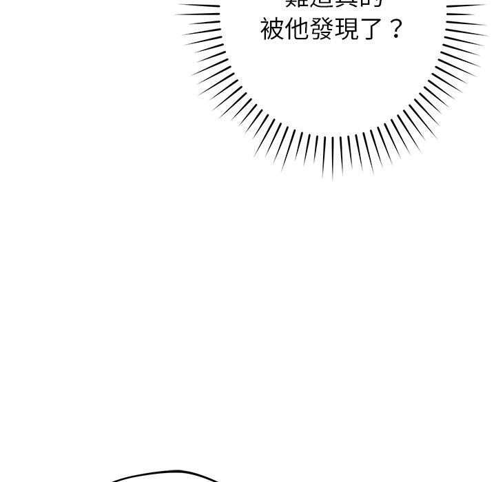 韩国漫画邻居的滋味韩漫_邻居的滋味-第43话在线免费阅读-韩国漫画-第38张图片