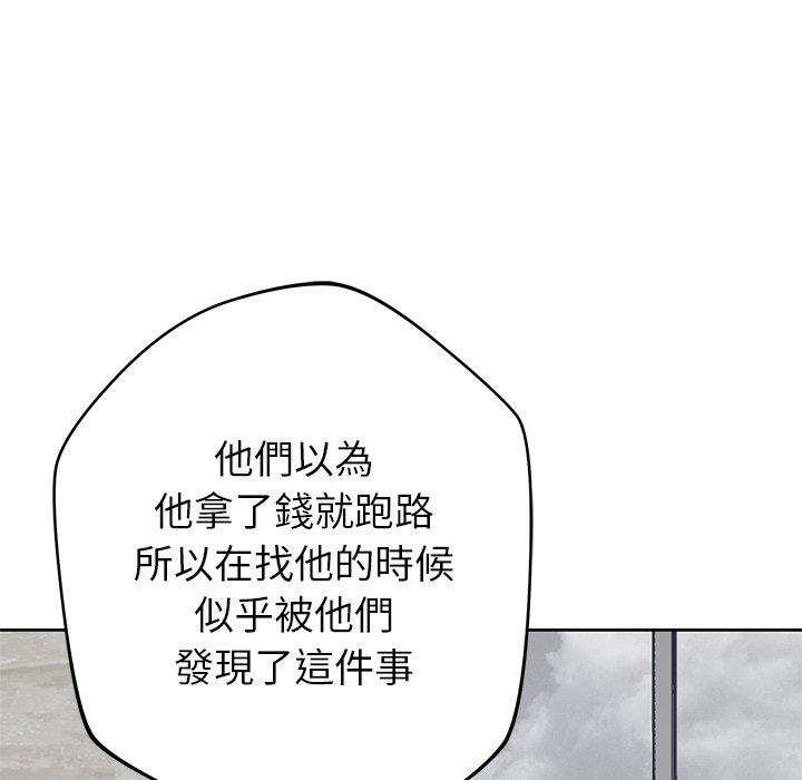 韩国漫画邻居的滋味韩漫_邻居的滋味-第43话在线免费阅读-韩国漫画-第41张图片