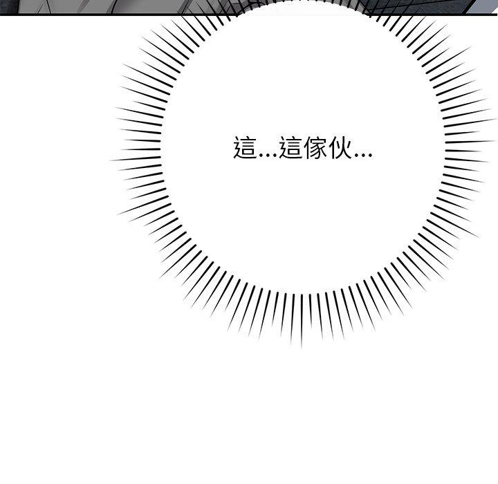 韩国漫画邻居的滋味韩漫_邻居的滋味-第43话在线免费阅读-韩国漫画-第49张图片