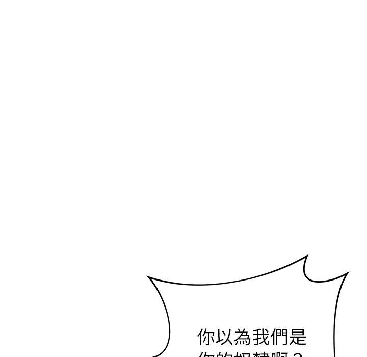 韩国漫画邻居的滋味韩漫_邻居的滋味-第43话在线免费阅读-韩国漫画-第56张图片