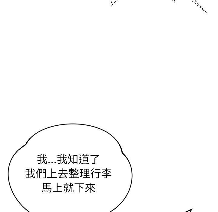 韩国漫画邻居的滋味韩漫_邻居的滋味-第43话在线免费阅读-韩国漫画-第60张图片