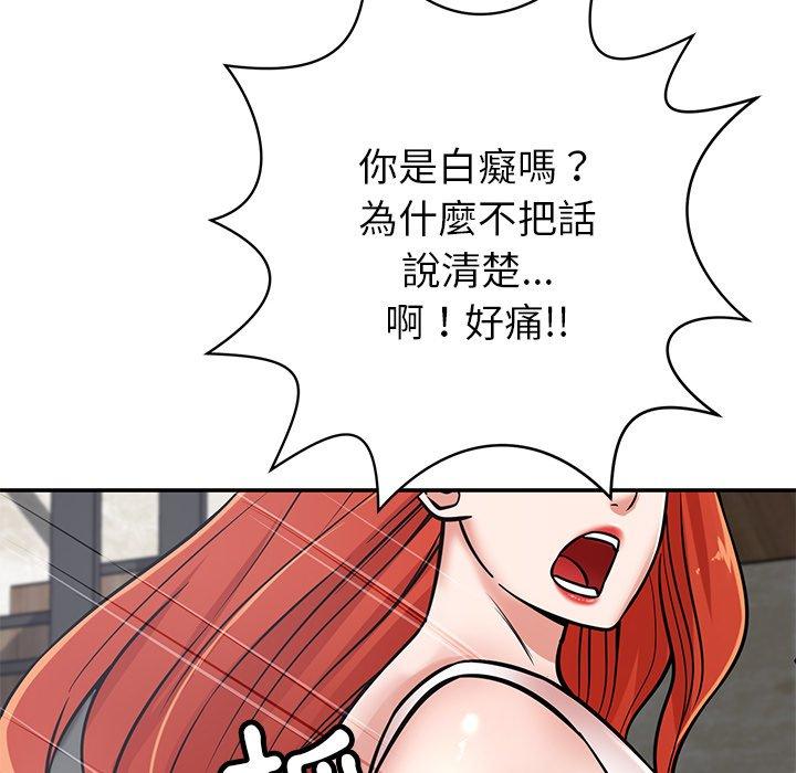 韩国漫画邻居的滋味韩漫_邻居的滋味-第43话在线免费阅读-韩国漫画-第63张图片