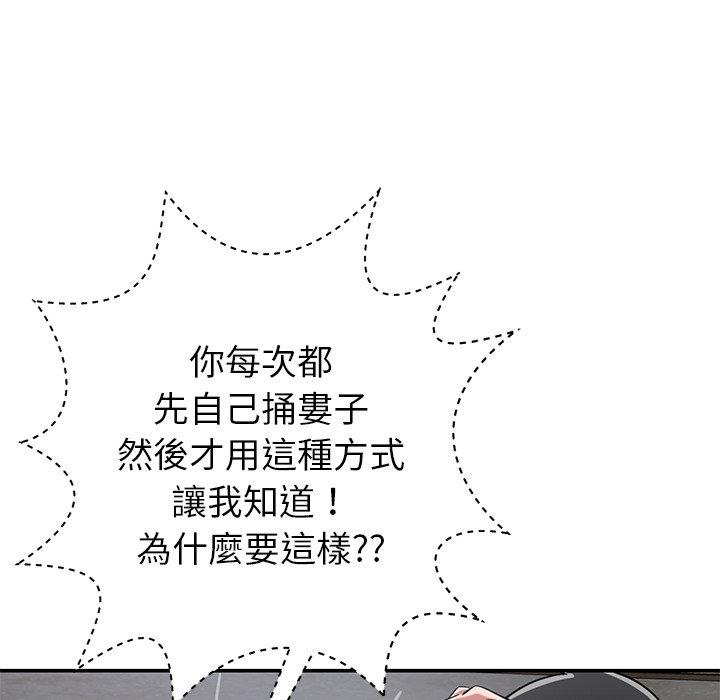 韩国漫画邻居的滋味韩漫_邻居的滋味-第43话在线免费阅读-韩国漫画-第76张图片