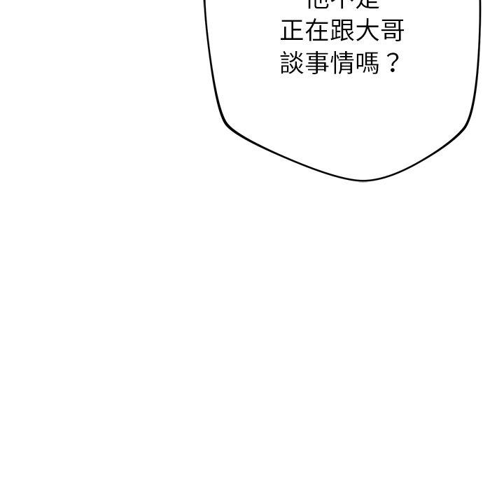 韩国漫画邻居的滋味韩漫_邻居的滋味-第43话在线免费阅读-韩国漫画-第86张图片