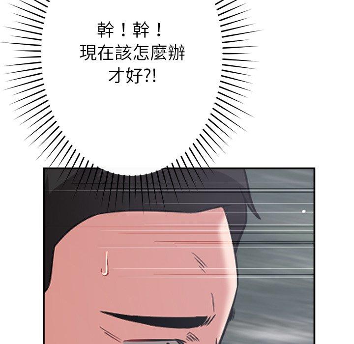 韩国漫画邻居的滋味韩漫_邻居的滋味-第43话在线免费阅读-韩国漫画-第116张图片