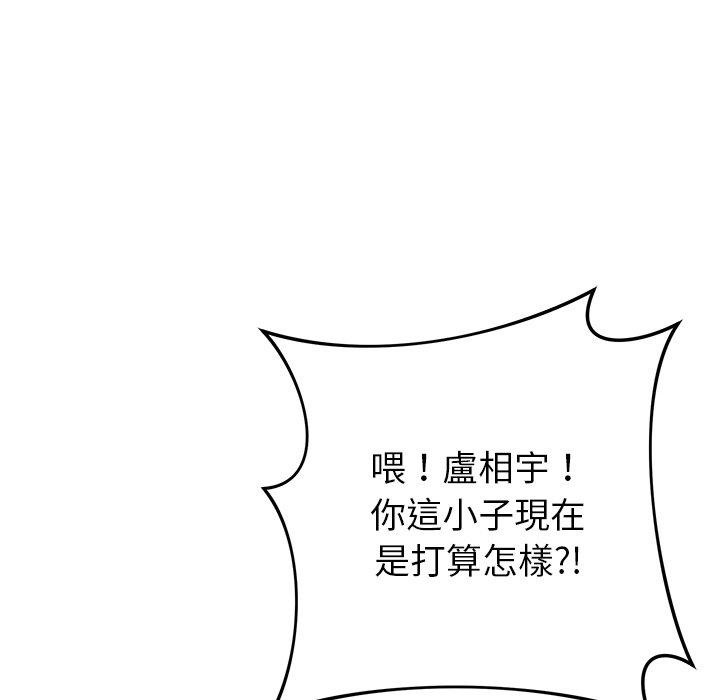 韩国漫画邻居的滋味韩漫_邻居的滋味-第43话在线免费阅读-韩国漫画-第118张图片