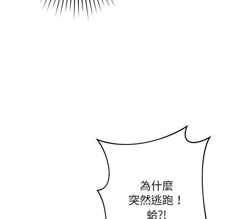 韩国漫画邻居的滋味韩漫_邻居的滋味-第43话在线免费阅读-韩国漫画-第121张图片