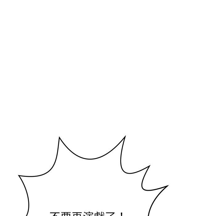 韩国漫画邻居的滋味韩漫_邻居的滋味-第43话在线免费阅读-韩国漫画-第124张图片