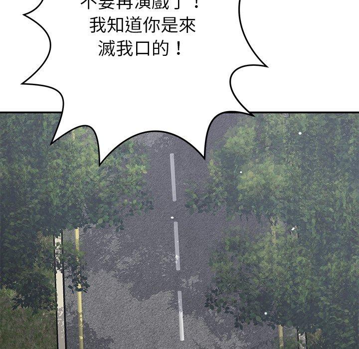 韩国漫画邻居的滋味韩漫_邻居的滋味-第43话在线免费阅读-韩国漫画-第125张图片