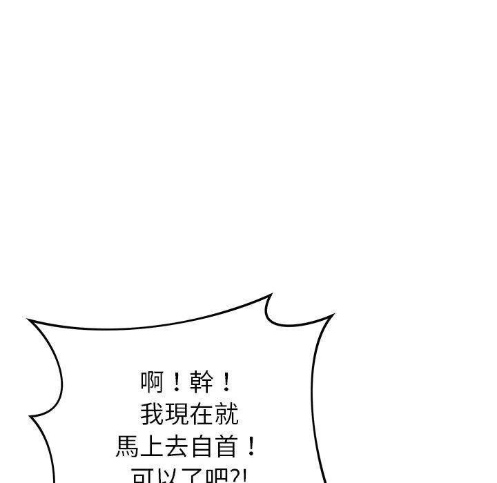 韩国漫画邻居的滋味韩漫_邻居的滋味-第43话在线免费阅读-韩国漫画-第128张图片