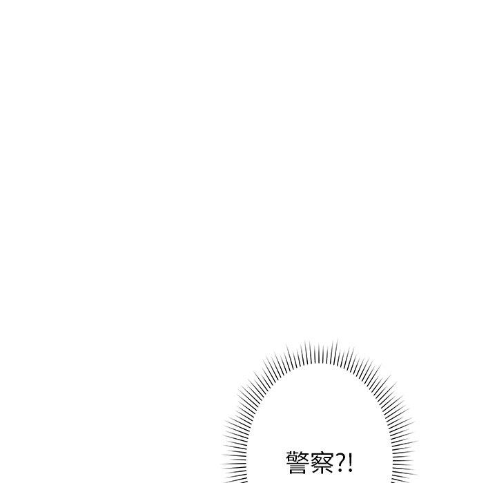 韩国漫画邻居的滋味韩漫_邻居的滋味-第43话在线免费阅读-韩国漫画-第143张图片