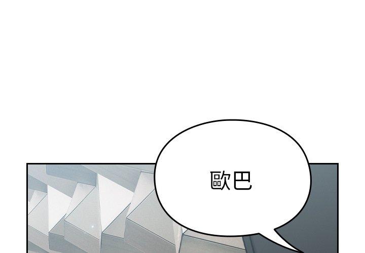 韩国漫画青梅以上恋人未满韩漫_青梅以上恋人未满-第16话在线免费阅读-韩国漫画-第1张图片