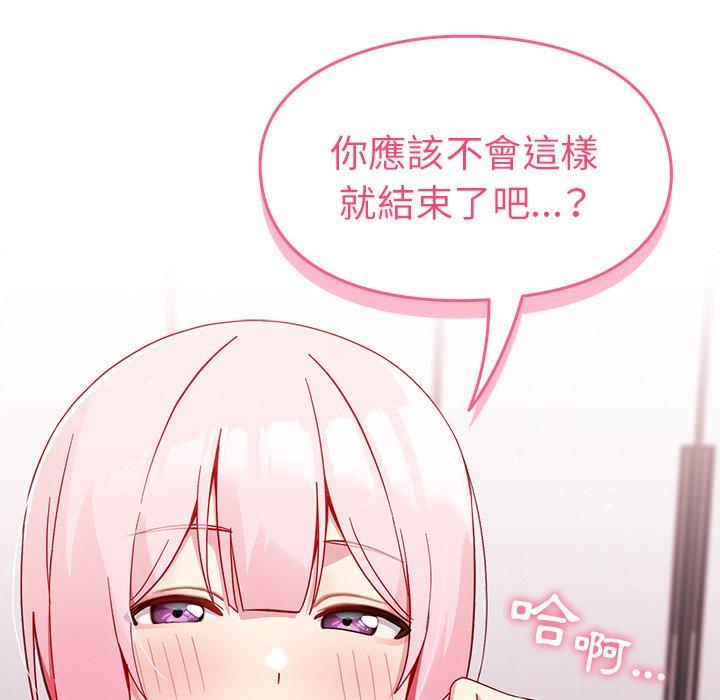 韩国漫画青梅以上恋人未满韩漫_青梅以上恋人未满-第16话在线免费阅读-韩国漫画-第6张图片