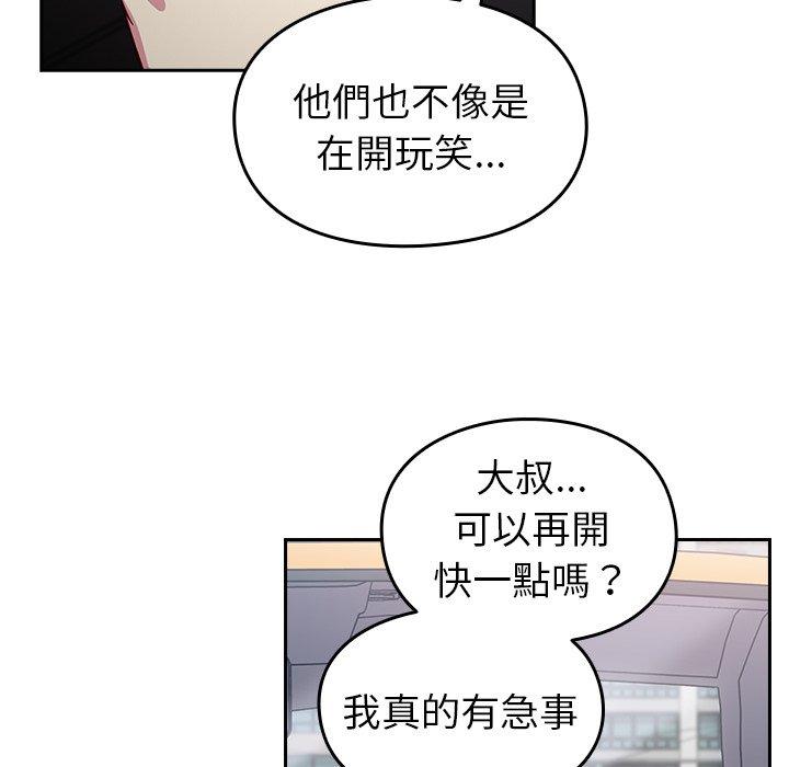 韩国漫画青梅以上恋人未满韩漫_青梅以上恋人未满-第16话在线免费阅读-韩国漫画-第16张图片