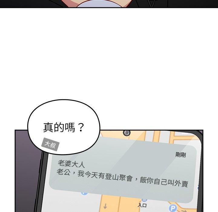 韩国漫画青梅以上恋人未满韩漫_青梅以上恋人未满-第16话在线免费阅读-韩国漫画-第22张图片