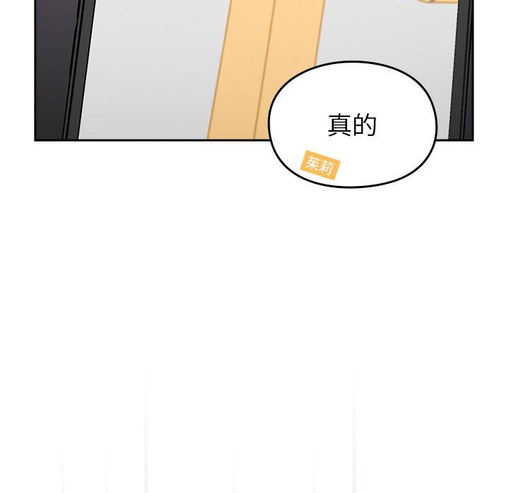 韩国漫画青梅以上恋人未满韩漫_青梅以上恋人未满-第16话在线免费阅读-韩国漫画-第23张图片