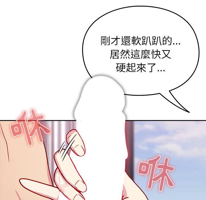 韩国漫画青梅以上恋人未满韩漫_青梅以上恋人未满-第16话在线免费阅读-韩国漫画-第42张图片