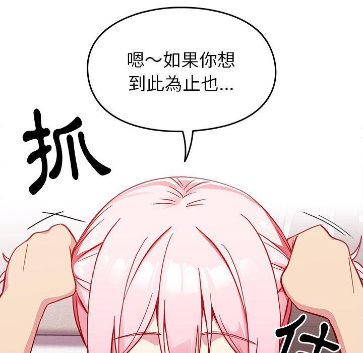 韩国漫画青梅以上恋人未满韩漫_青梅以上恋人未满-第16话在线免费阅读-韩国漫画-第59张图片