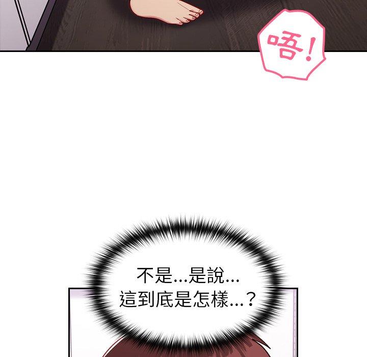 韩国漫画青梅以上恋人未满韩漫_青梅以上恋人未满-第16话在线免费阅读-韩国漫画-第65张图片