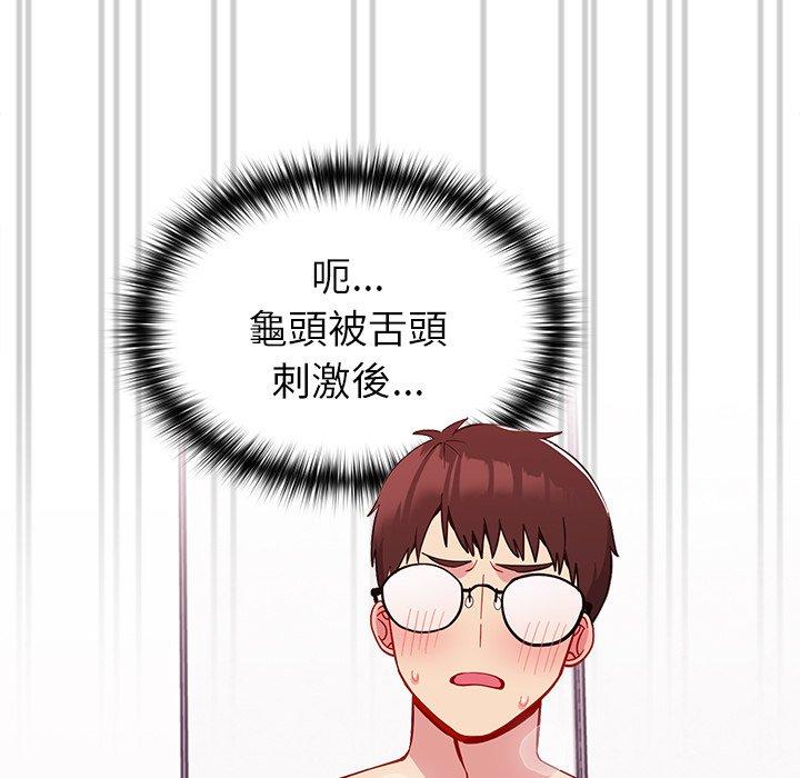 韩国漫画青梅以上恋人未满韩漫_青梅以上恋人未满-第16话在线免费阅读-韩国漫画-第80张图片