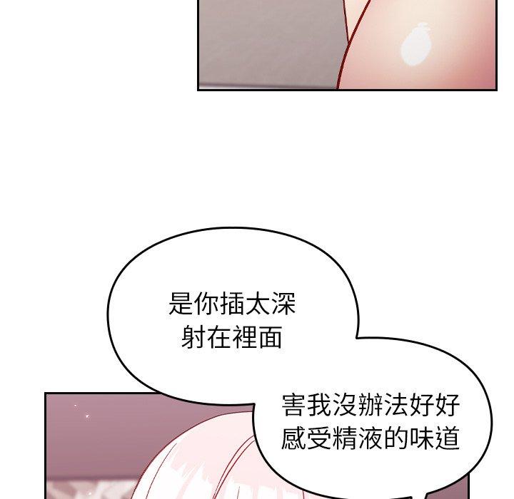 韩国漫画青梅以上恋人未满韩漫_青梅以上恋人未满-第16话在线免费阅读-韩国漫画-第110张图片