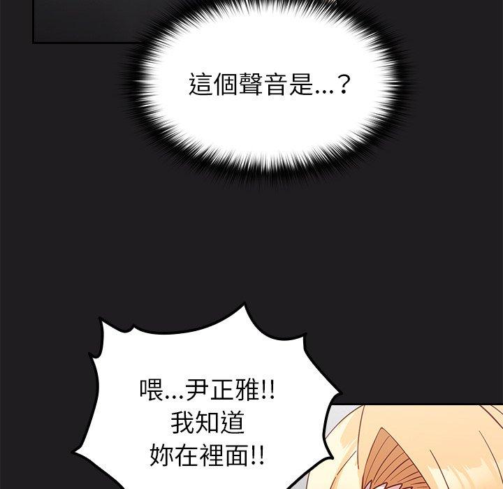 韩国漫画青梅以上恋人未满韩漫_青梅以上恋人未满-第16话在线免费阅读-韩国漫画-第141张图片