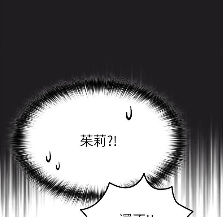 韩国漫画青梅以上恋人未满韩漫_青梅以上恋人未满-第16话在线免费阅读-韩国漫画-第143张图片